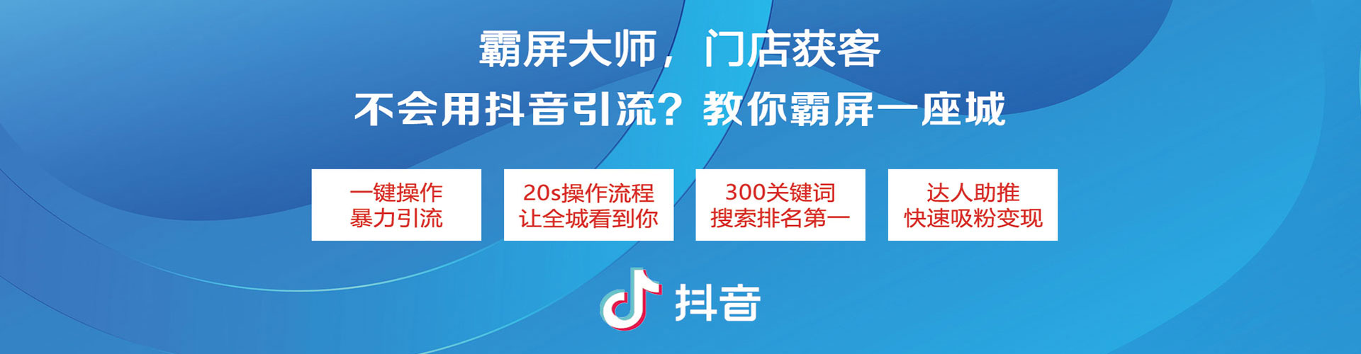 巴东信息流大师